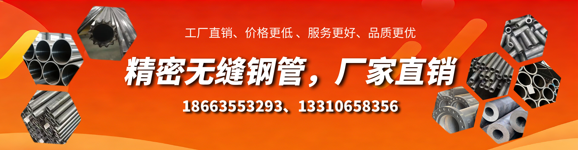 余姚精密无缝钢管厂家